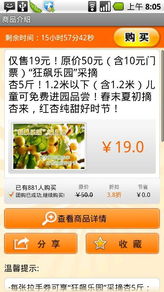 哪个自助团购平台才是顶级选择，让消费者尽享优惠？