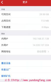 迅雷赚钱宝为何突然断网？用户收益是否受影响？