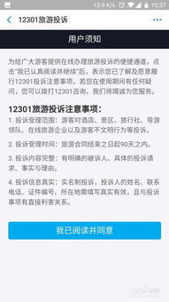 武汉客管处联系电话及投诉热线是多少？如何有效反映问题？