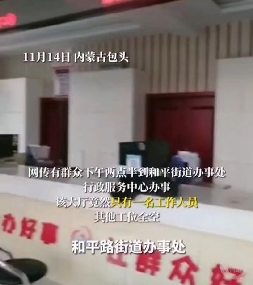 街道办工作体验如何？知乎上对街道办工作的真实评价