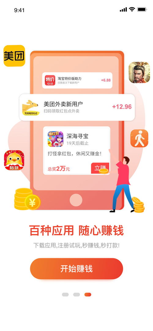摸鱼星球软件真的能赚钱吗？亲测效果如何？