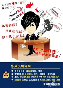为何高薪兼职如此诱人，背后真相究竟是什么？
