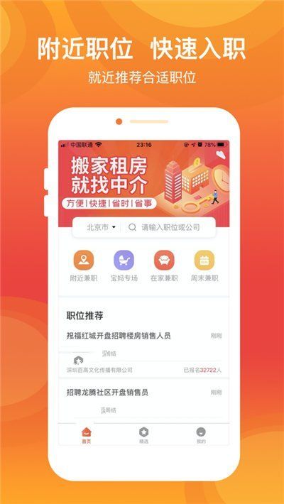 UU兼职真的能助你升级吗？兼职升级的秘密是什么？