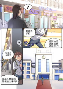 免费阅读漫画的意外兼职机会，你了解多少？