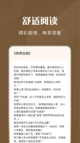 哪个副业小说平台值得信赖？原创佳作汇聚地推荐