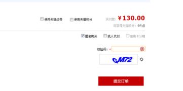 网上商城验证码究竟有何作用？购物安全背后的秘密