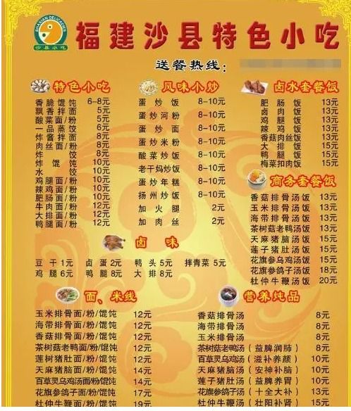 当前哪种小吃生意最能快速盈利，最适合投资？