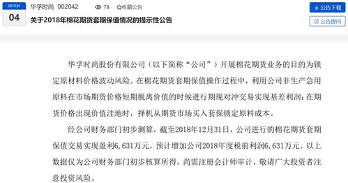 炒期货真的能轻松赚钱？网友带我一起炒，这种说法可信吗？