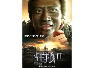 《战狼2》票房盛宴背后，谁才是最大赢家？