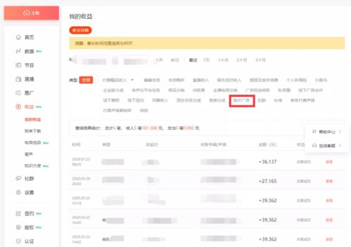 女生利用副业配音真的能赚钱吗？如何实现收入增长？