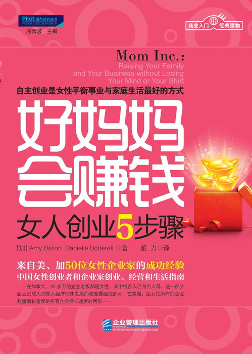 东北女性创业，当下热销产品有哪些能赚大钱？