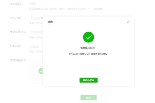 微信微商如何进行注册？一篇文章带你详细了解流程