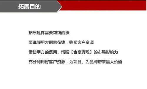 地产公司如何成功拓展副业领域？