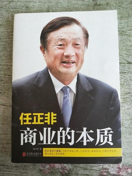 任正非是如何在商业领域实现盈利的？