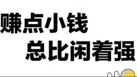 为什么总是找不到赚钱的门路？