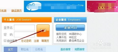 如何在前程无忧上操作，让简历不再公开并彻底关闭简历显示？