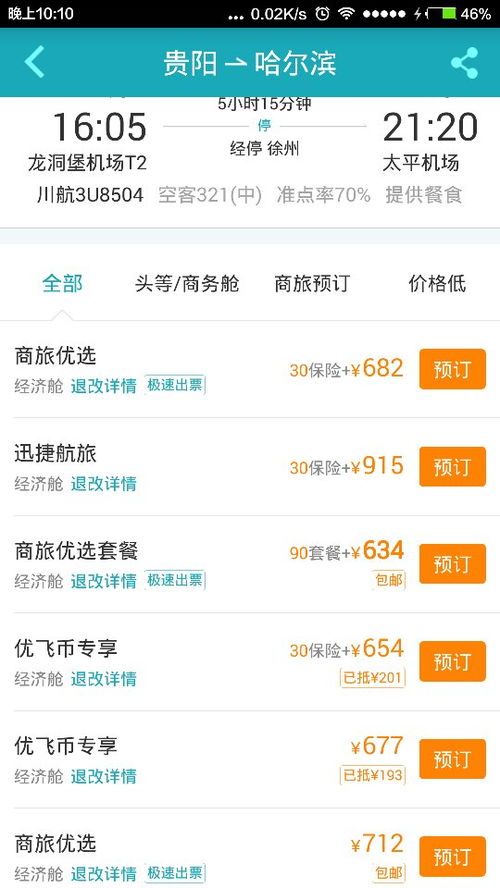 南京有哪些自助团购平台？官方认证的靠谱选择在这里吗？