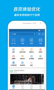 支付宝会成为微商进货的一种全新选择吗？