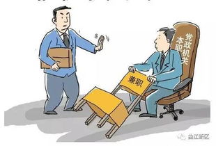 兼职取酬是否合规？明令下的合法性探讨