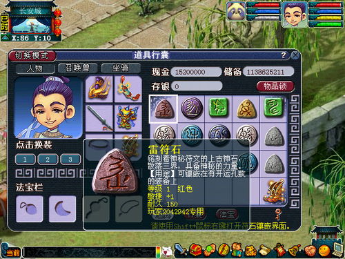 如何在梦幻西游中利用符石高效赚钱？