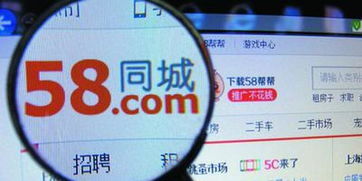 58同城拉货服务，真的能帮你实现财富增长吗？