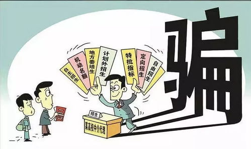 黑心偏门挣钱真的靠谱吗？揭开背后的骗局套路！