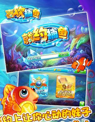 什么样的捕鱼手游能让你轻松赚钱？