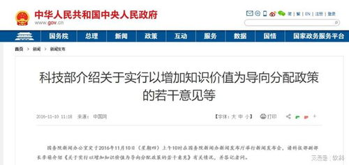 高校教师能否合法从事副业？政策界限何在？
