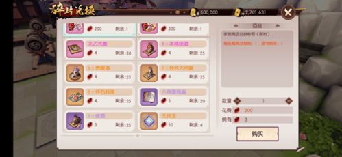 冒险岛副业何处寻？隐藏的商机你发现了吗？