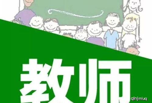 教师举报副业，学校会如何处理？