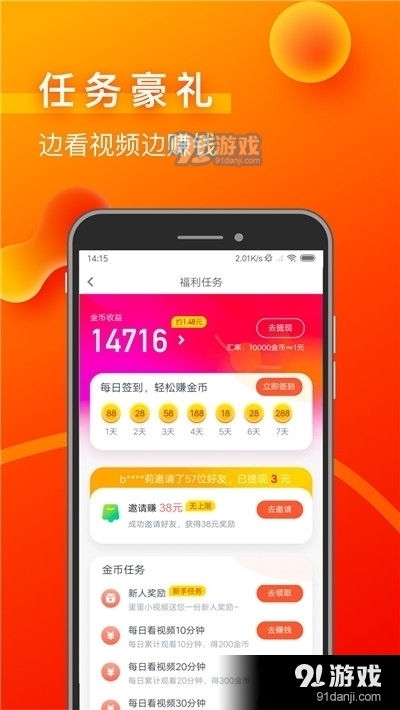 想要快速赚钱？哪些刷视频App能让你收益最大化？