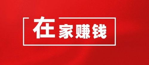 不工作也能赚钱？有哪些靠谱的挣钱方式？