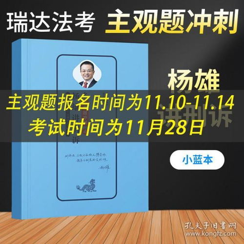 如何进行法考主观题报名？详细步骤指南在此！