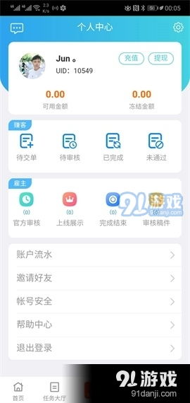 寻找真正实用的手机赚钱软件，哪款值得信赖？