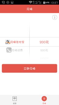 你知道能让手机闲置时赚钱的软件叫什么吗？