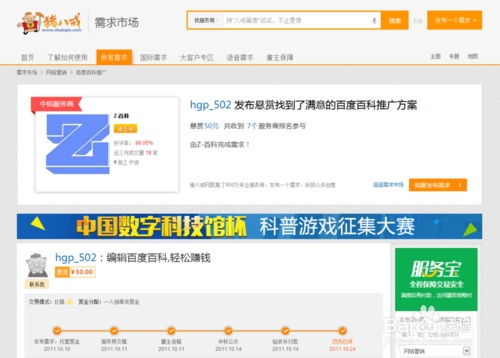 网络推广真的能赚钱吗？如何通过推广实现盈利？