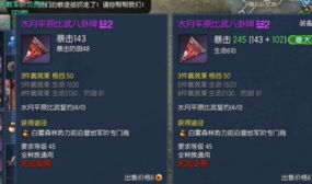 剑灵水月如何高效赚钱？掌握这些技巧你也能轻松盈利！