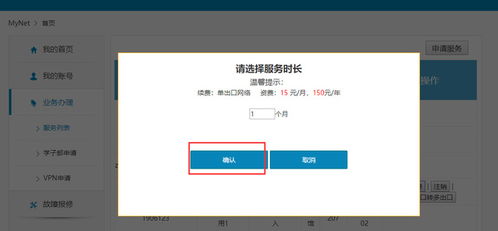 北通网络用户如何使用自助平台？详解操作步骤与功能亮点