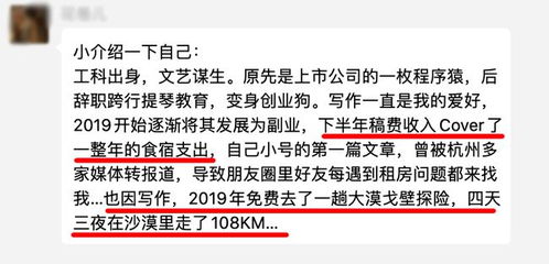 专职写作能否带来稳定收入？知乎上的真实经验分享