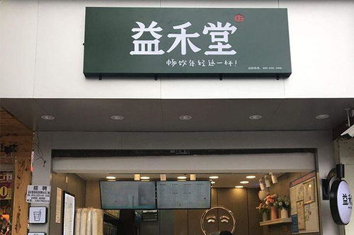 益禾堂奶茶店月入过万是真的吗？揭开一家奶茶店的实际盈利情况