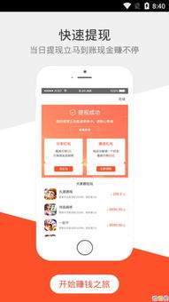 这款软件真的能帮你轻松赚钱吗？真相令人好奇！