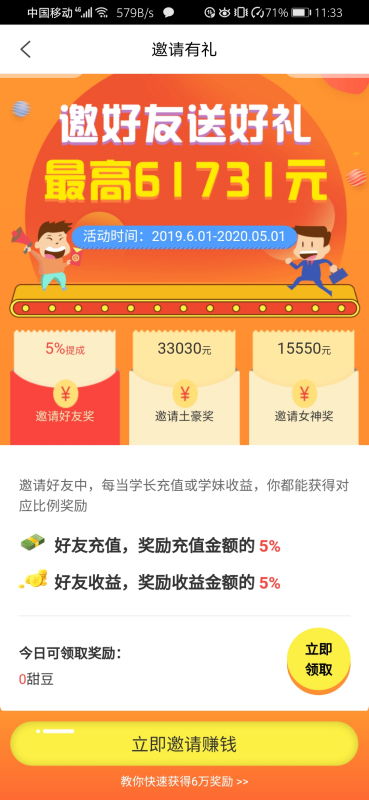 你真的了解那些兼职App吗？它们究竟能带来多少收益？