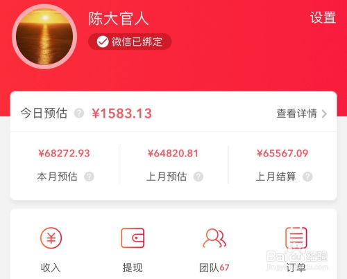 手机里有哪些赚钱方法？如何利用手机轻松赚钱？