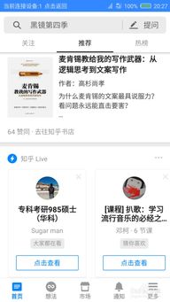 海纳兼职平台可信度如何？知乎用户真实评价揭秘