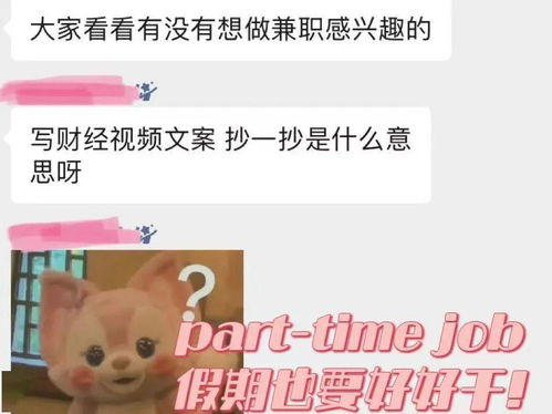 你还在寻找靠谱的兼职机会吗？这里有一份兼职药师工作等你来挑战！
