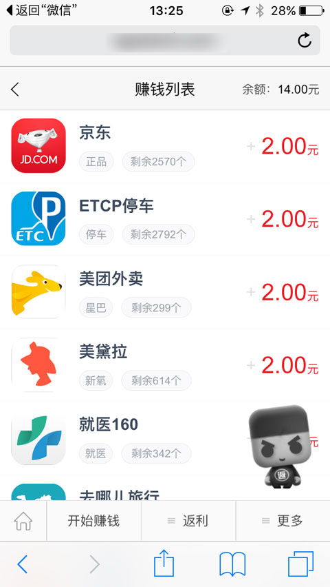 手机赚钱软件的图片能信吗？哪些方法可以帮助我们判断其真实性？
