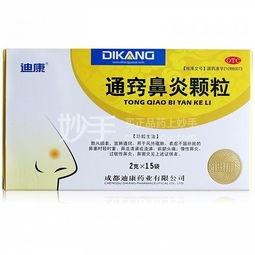 郭家堂鼻炎膏价格多少？有人用过吗？效果如何？