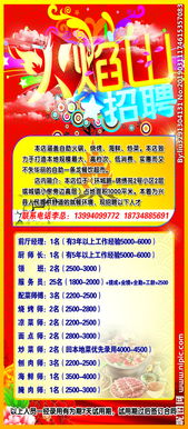 北京有哪些自助餐单位正在招聘？最佳招聘网站推荐一览！
