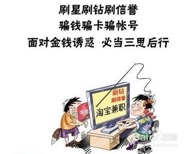 兼职工作真的安全吗？大学生如何避免兼职陷阱？