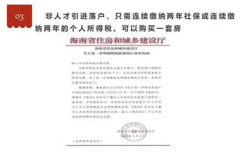 海南大学生落户政策更新了吗？最新落户条件有哪些？